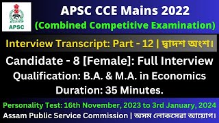 APSC CCE Mains 2022: Interview/Personality Test Transcript [Part - 12]