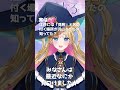 【12月5日の豆知識】天湊なる #まだ新人Vtuber #雑学 #歴史 #豆知識 #毎日投稿