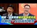 花蓮地方勢力與罷免