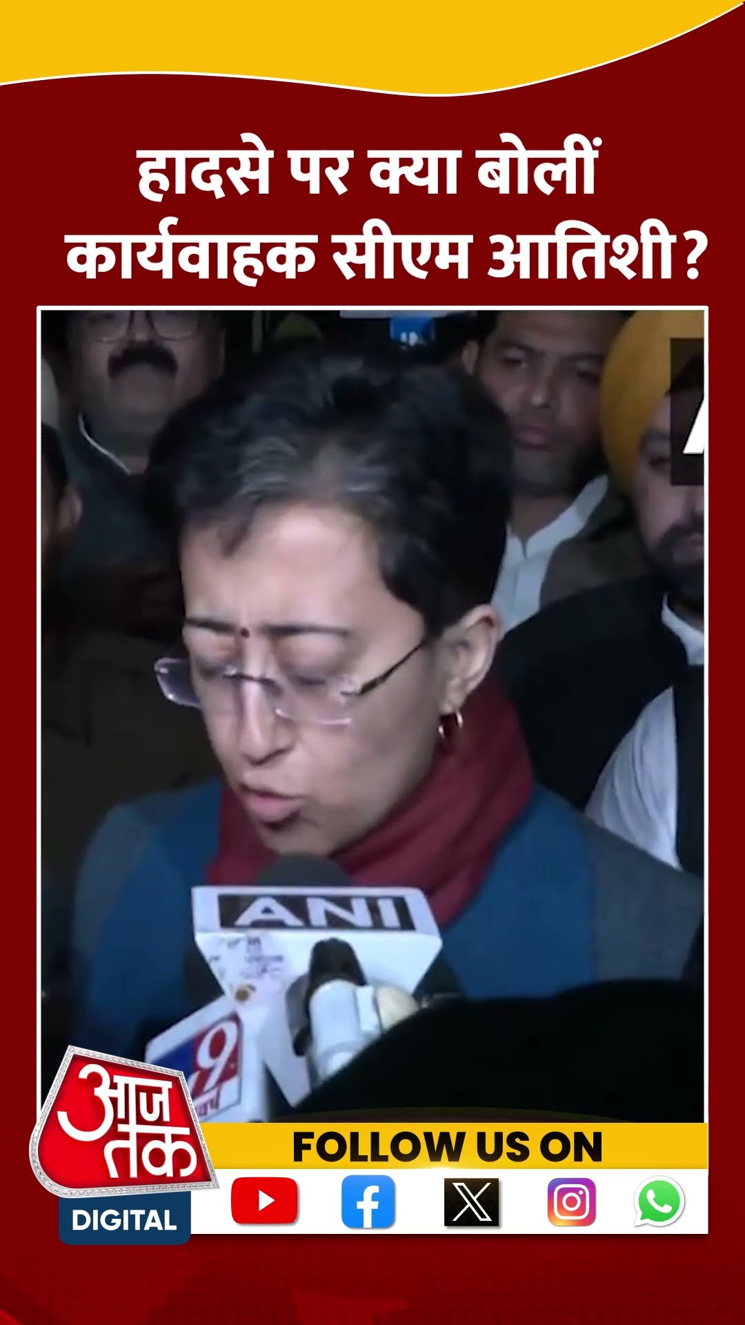 New Delhi Railway Station भगदड़ पर कार्यवाहक CM Atishi ने दुख जताया #shortsvideo #aajtakdigital