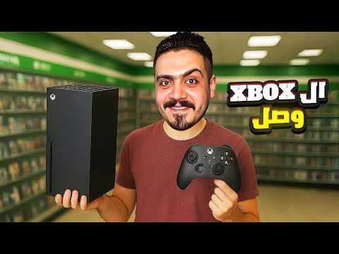 محاكي متجر الالعاب 7 الاكس بوكس الجديد وصل مبيعات رهيبه