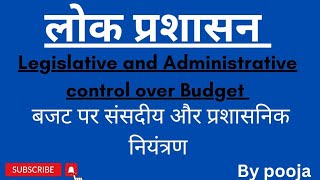 Legislative and Administrative control over Budget