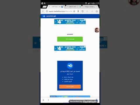 كيف تحملو  الشاطئ رابط البرنامج