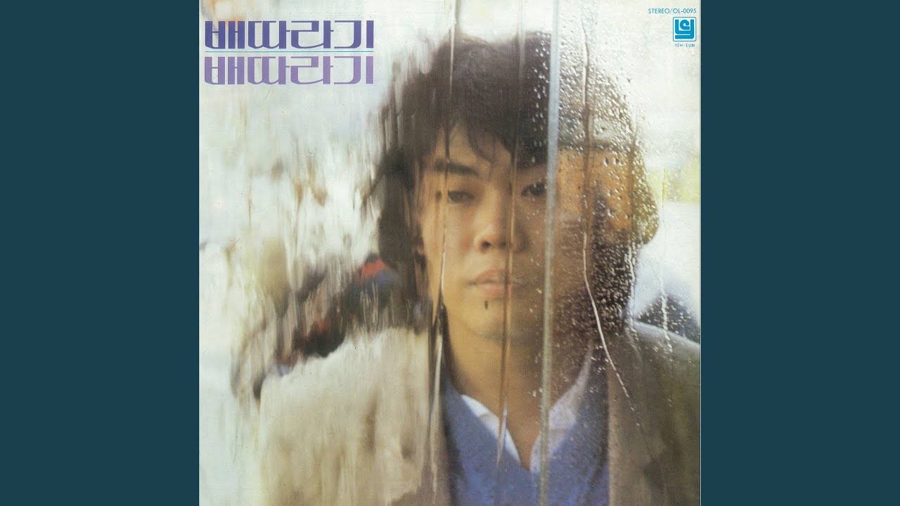 그댄 봄비를 무척 좋아하나요