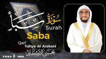 سورة سبأ كاملة (مكتوبة) تريح القلب 😌💚 | القارئ يحيى الأركاني | Yahya Al Arakani