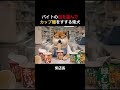 【スリル満点】バイトに内緒でカップ麺を食べてみた