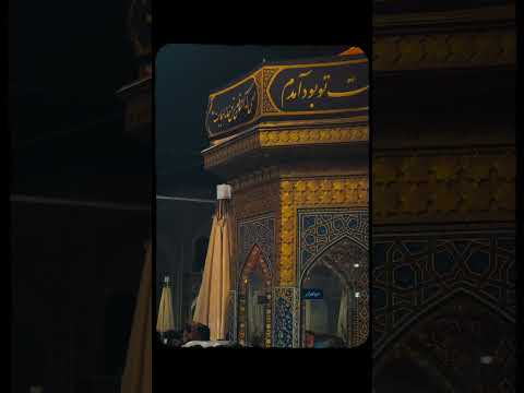 گر بنا هست کسی واسطه ما بشود ضامنم شاه خراسان بشود خوبتر است حرم امام رضا