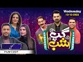 Gup shab with resham  amna ilyas   ahmed ali akbar  gunjal film cast  full show  samaa tv