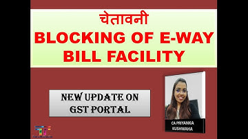 E-WAY BILL BLOCKING - IMPORTANT [GST PORTAL UPDATE]