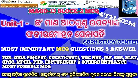 MAOD-13 BLOCK-2 ALL MCQ QUESTIONS & ANSWER #4th_semester #ଛମାଣ_ଆଠଗୁଣ୍ଠ/#Cha_mana_aatha_guntha#jrf