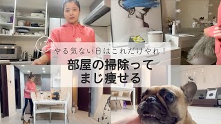 やる気ない日は皆とルームツアーしながら部屋掃除で脂肪燃焼さ😎🔥