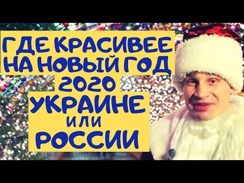 КАК украсили города