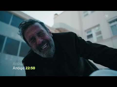 Το Ναυάγιο | Τετάρτη 18/10, 22:50 (trailer)