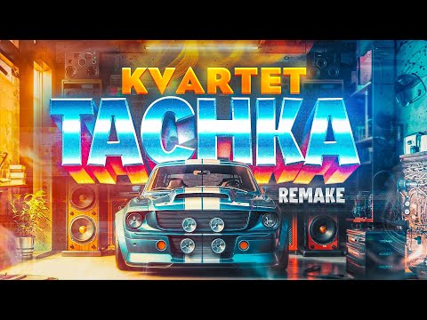 Kvartet - Tachka (remake)