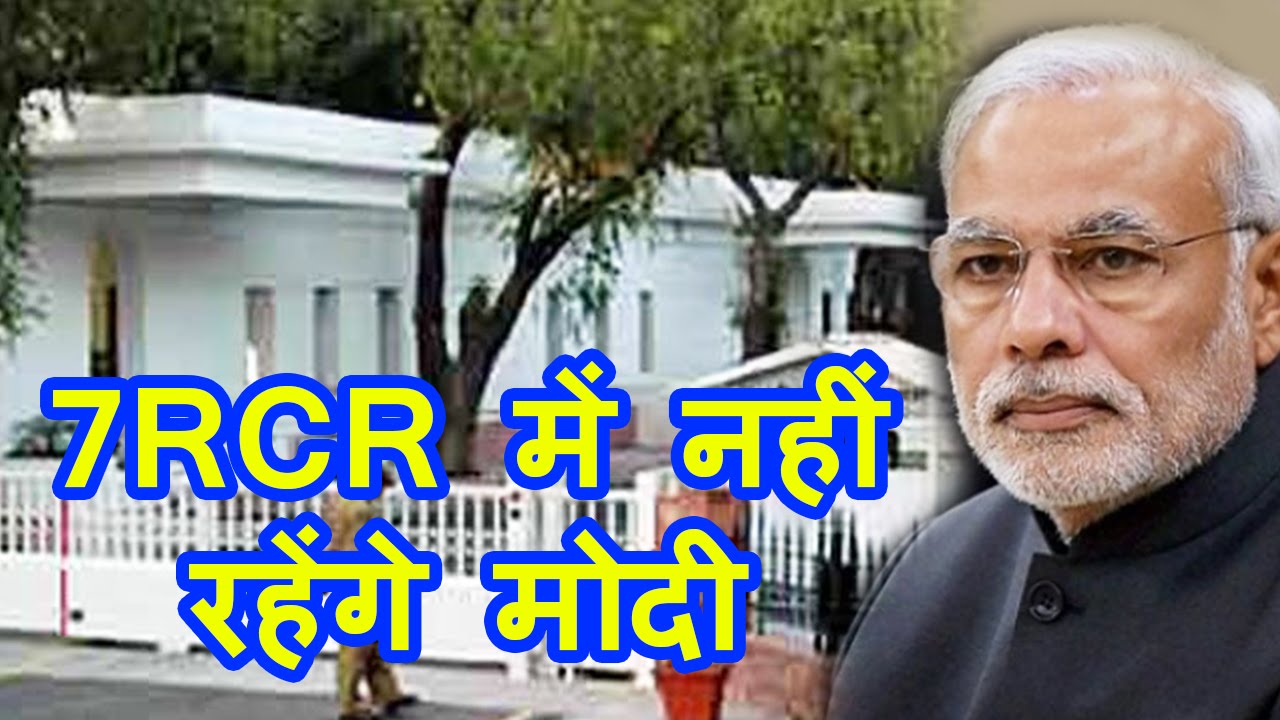 7 lok kalyan marg 7 lok kalyan marg