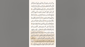 سورة النحل مكتوبة بصوت القارئ ماهر المعيقلي| #ماهر_المعيقلي