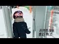2019 01 21 태리와 곤지암스키강습 2019 01 21 태리와 곤지암스키강습