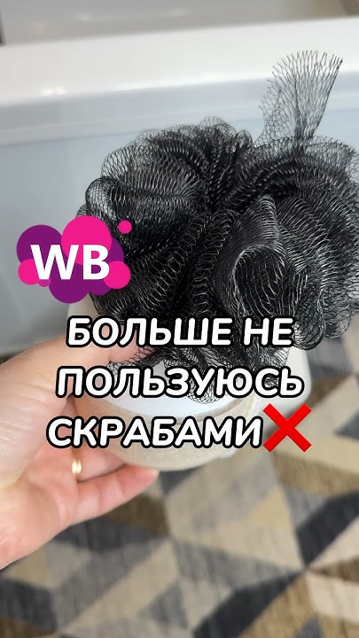 Артикул:99019064 #обзор #wildberries #распаковка #длядома #топ #находка ...