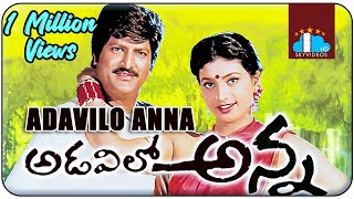 Adavilo Anna Telugu Full Movie HD | Mohan Babu | Roja | B.Gopal @skyvideostelugu