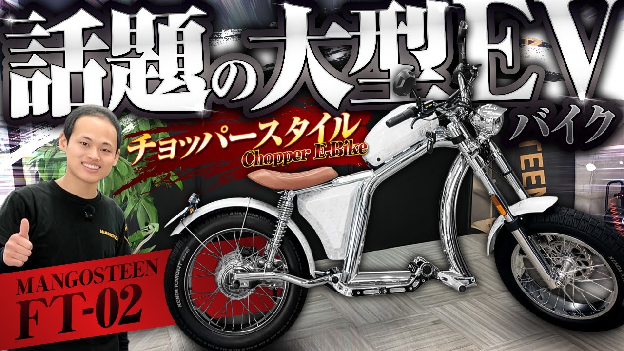 【話題】大型EVバイクのご紹介！！