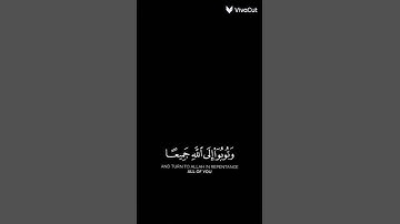احترم القرآن الكريم 17 ثانيه لي تكسب أجر عند الله سبحانه وتعالى❤❤❤