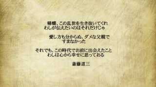 信長協奏曲２話の心に残った台詞や名言集 小栗旬が本物の信長となる瞬間 今言わないと ずっと言えなくなっちゃうよ Youtube