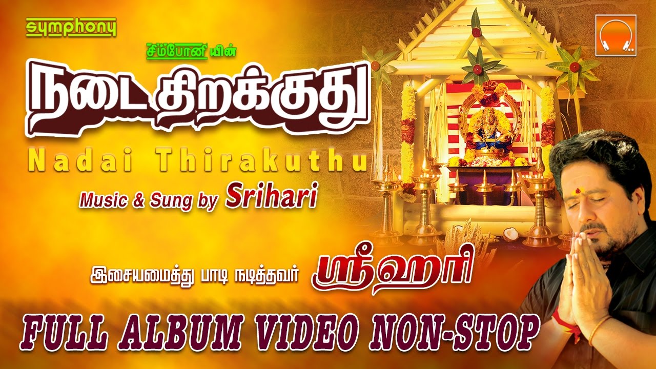    Srihari  Nadai Thirakuthu  Ayyappan Full Video