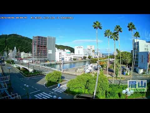 【LIVE配信】眉山ライブカメラ（徳島県徳島市）/Mt. Bizan in Tokushima Japan - Live Cam