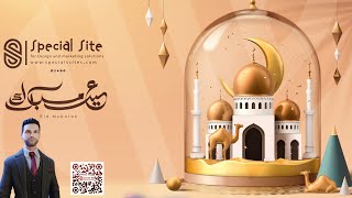 تكبيرات عيد الفطر بصوت جميل يشعرك بفرحة العيد كأيام الطفولة لنجعل كلمة الله أكبر تملأ البيوت كلها ❤❤