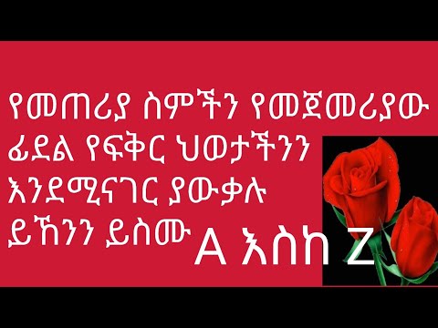 ቪዲዮ: የመጀመሪያ ስም ዶሮኒን አመጣጥ፡መንፈሳዊው መንገድ