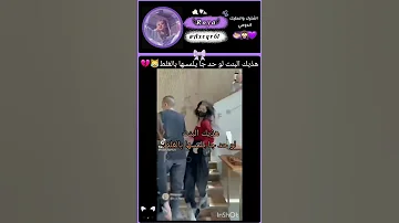 هذيك البنت لو حد جا يمسها بالغلط اكسبلور اشترك ايقنت كومنت اكسبلور Explore شلتنا 