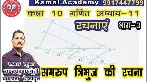 construction of Similar triagle part 3 bigger than given triangle 22062020 by kamal