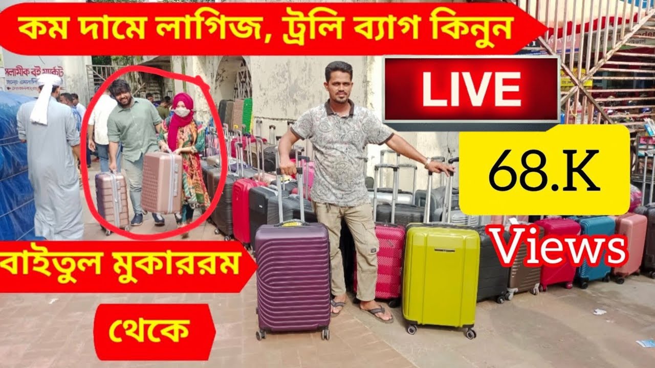 Travel Trolley Bag Price In Bangladesh 2024 travel-trolley-bag-price-in-bangladesh-2024
