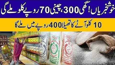 good news for utility store sarfeen |prices reduce for benazir income support users | rashan program