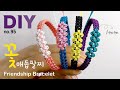 봄 꽃 매듭팔찌 만들기🌼macrame bracelet 幸運手環 Pulsera de nudo マクラメブレスレット | soDIY #95