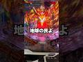 【ウルトラマンメビウス】1日1回先バレチャレンジする男〜170回目〜#パチンコ