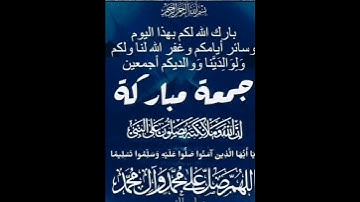 لاتنسوا قراءة سورة الكهف#جمعة مباركة#اكسبلور #
