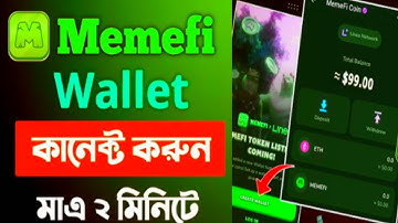Memefi Wallet Connect করুন🪙 || How To Create Memefi Wallet 🪙🎁🙀How To Create Memefi Wallet
