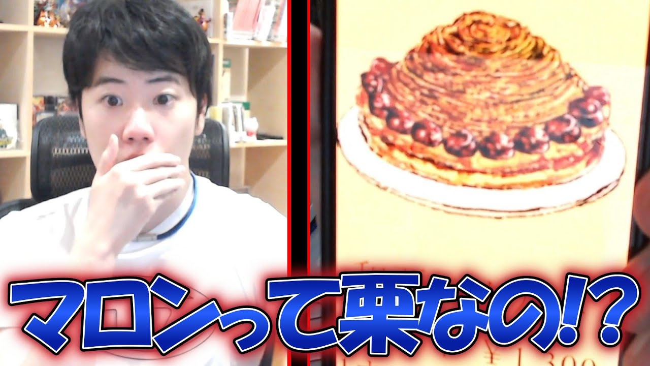 はんじょう、マロンの正体を知る[2025/09/23]