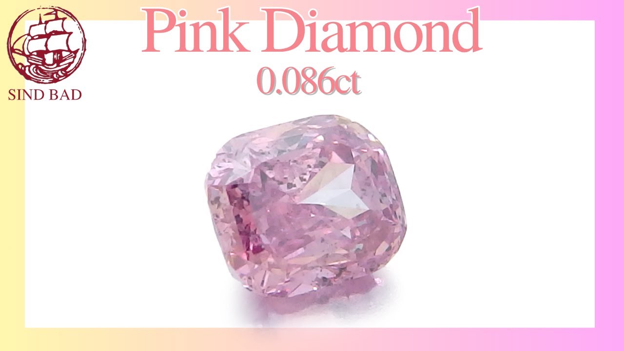 ピンクダイヤモンド 0.086ct 石沼さん必見！ファンシー ヴィヴィッド 