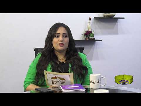 واحدة واحدة 17 10 2024 الأخت سالي يوسف د نور هنري نور من جيل إلي جيل