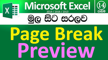 Page Break Preview - Microsoft Excel for Beginners in Sinhala - Part 14 - v2019 / v2016 / v2013