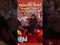 Dola Re Dola re Student Dance #rioeleducation