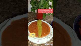 فول بخلطة مرقة الدجاج food