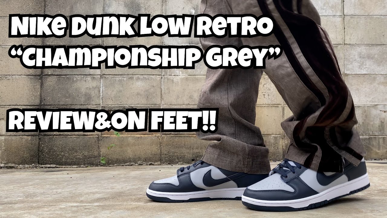 NIKE DUNK LOW RETRO CHAMPIONSHIP GREY