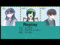 【合唱】Replay(DISH//)【混声三部】