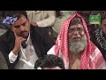 Tumba Jindri Da Qari Shahid Mahmood Qadri By Ali Sound Gujranwala 0334-7983183 Mp3 Song