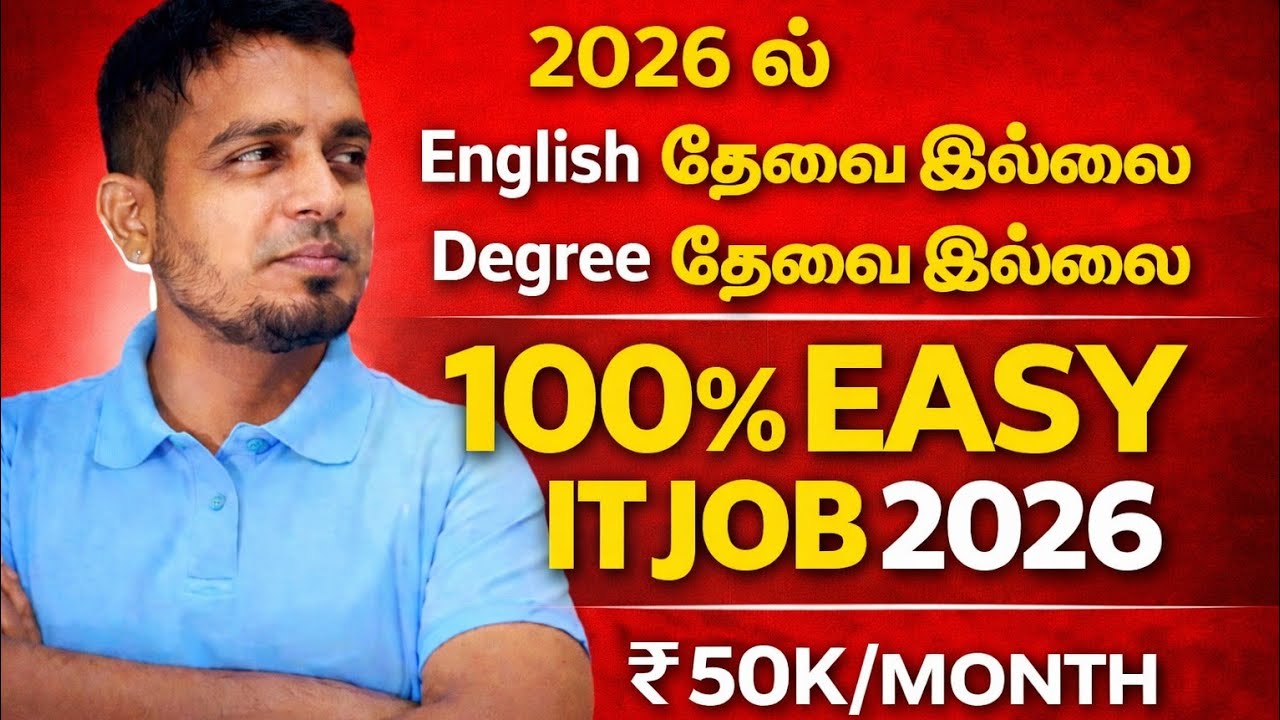 2026 Best Non Coding IT Jobs | 100% assured job placement | 2026 IT Career Guide
