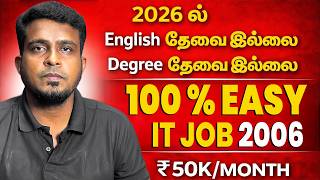 2026 Best Non Coding IT Jobs | 100% assured job placement | 2026 IT Career Guide
