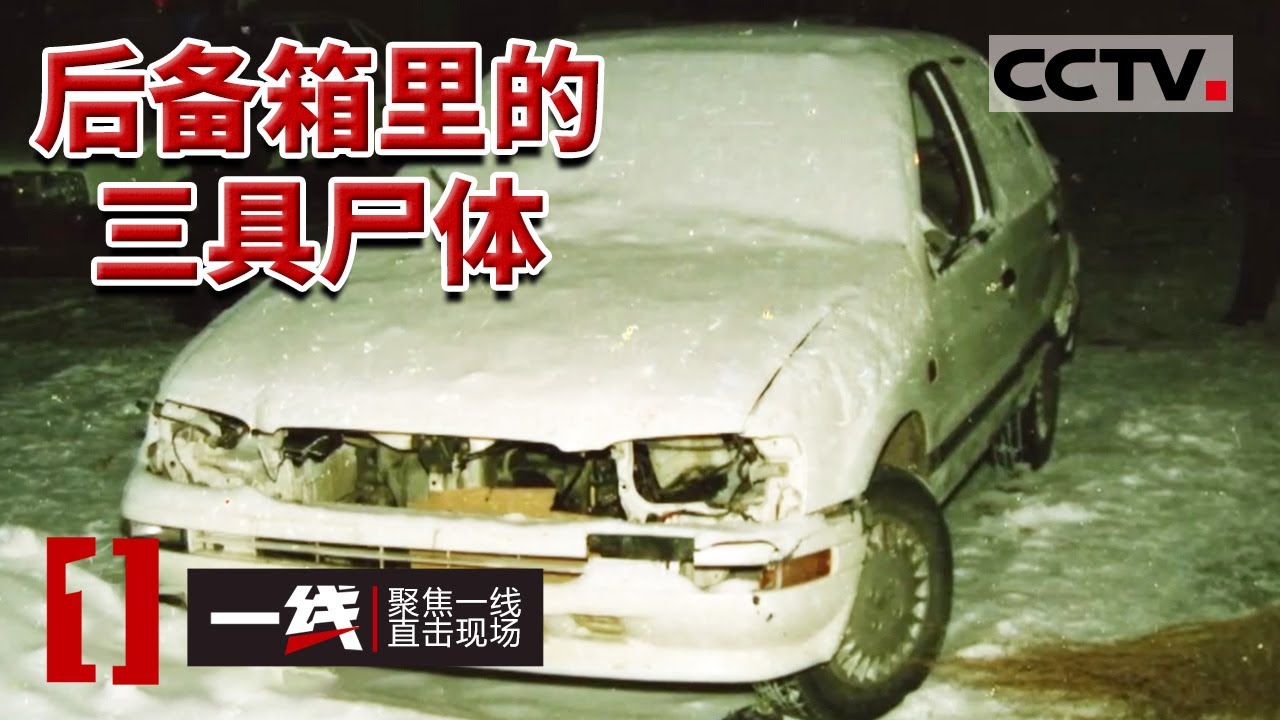 《一线》一家五口惨遭灭门 父母等来的竟是儿子的尸体 嫌疑人淡定表示：“我脾气比较暴躁 要杀全杀了” 20240327 | CCTV社会与法